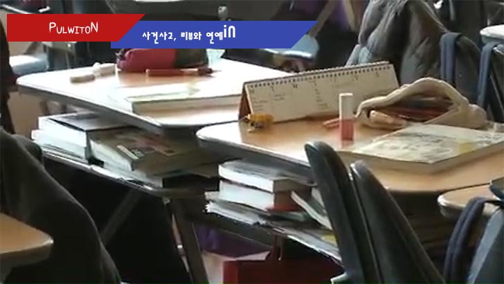 인천 여고생의 교실 책상 위에서 유서가 발견됐다.